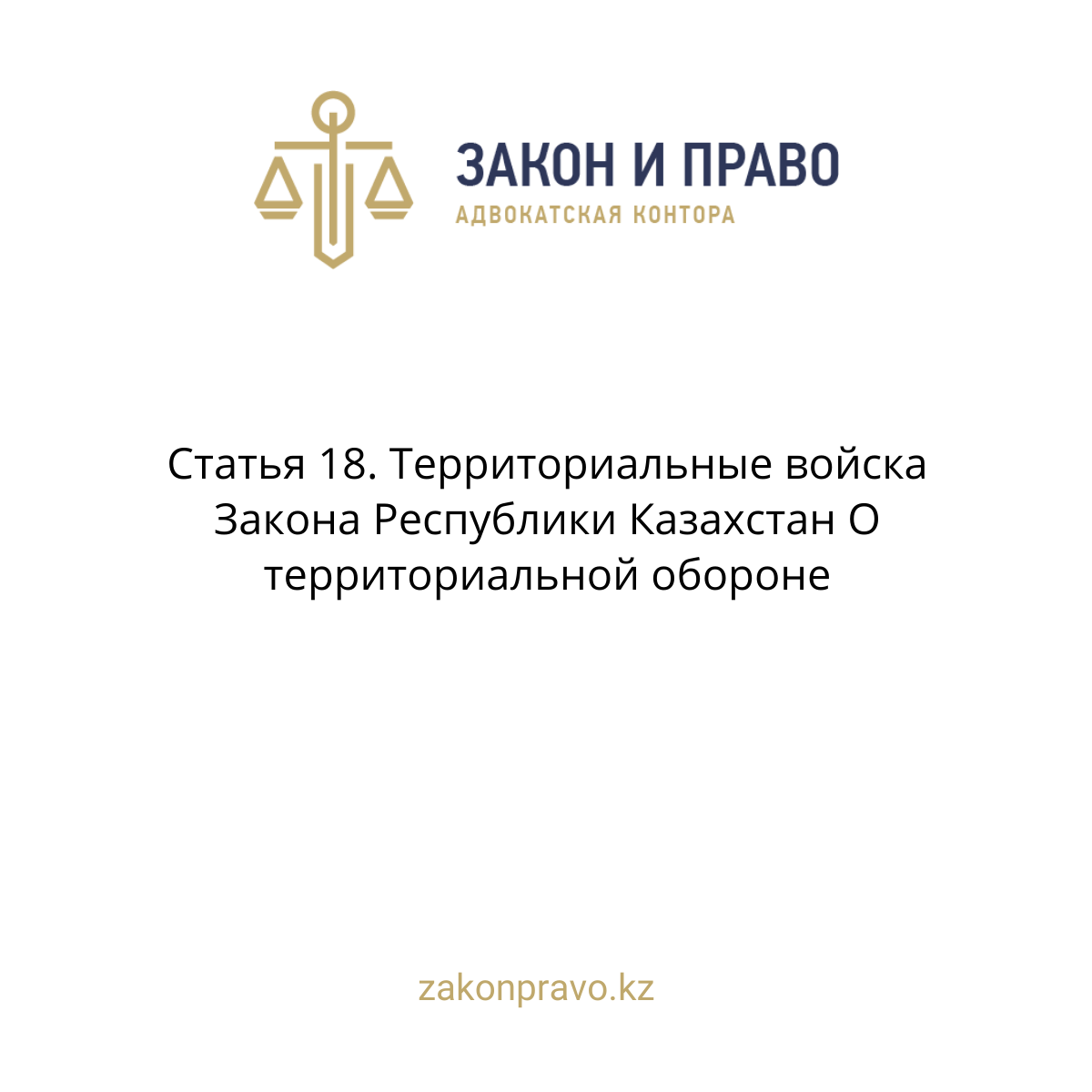 АMANAT партиясы және Заң және Құқық адвокаттық кеңсесінің серіктестігі аясында елге тегін заң көмегі көрсетілді
