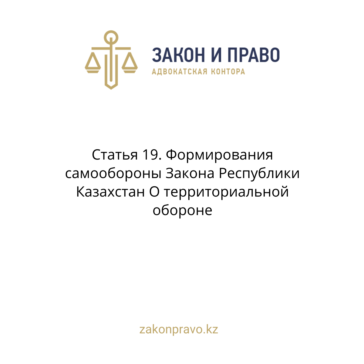 АMANAT партиясы және Заң және Құқық адвокаттық кеңсесінің серіктестігі аясында елге тегін заң көмегі көрсетілді