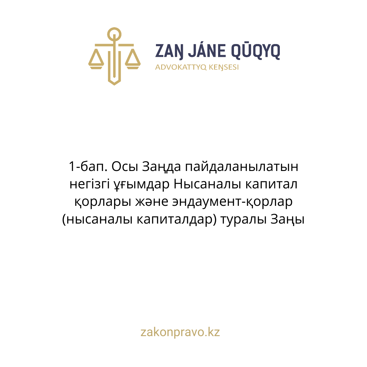 АMANAT партиясы және Заң және Құқық адвокаттық кеңсесінің серіктестігі аясында елге тегін заң көмегі көрсетілді