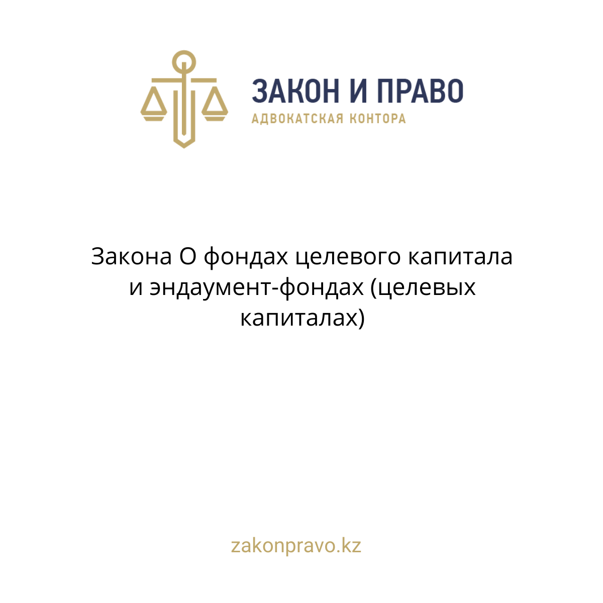 АMANAT партиясы және Заң және Құқық адвокаттық кеңсесінің серіктестігі аясында елге тегін заң көмегі көрсетілді