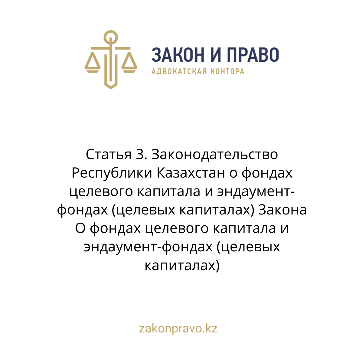 АMANAT партиясы және Заң және Құқық адвокаттық кеңсесінің серіктестігі аясында елге тегін заң көмегі көрсетілді