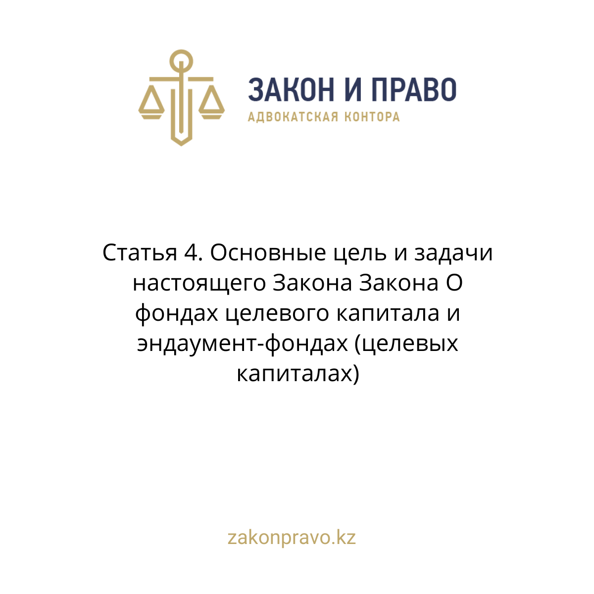 АMANAT партиясы және Заң және Құқық адвокаттық кеңсесінің серіктестігі аясында елге тегін заң көмегі көрсетілді