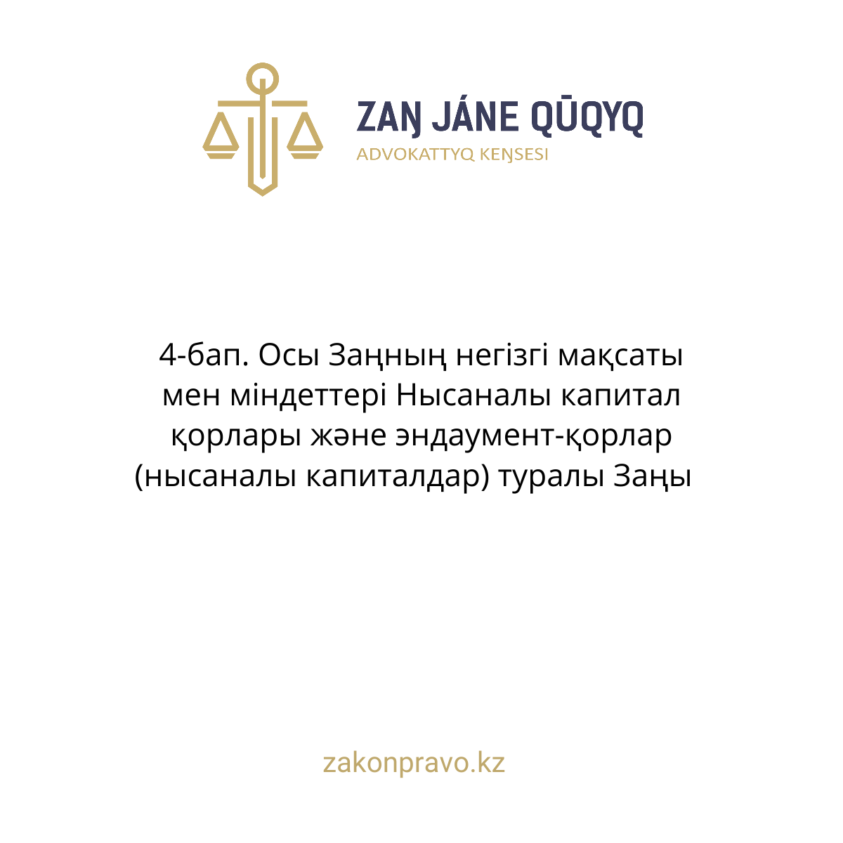 АMANAT партиясы және Заң және Құқық адвокаттық кеңсесінің серіктестігі аясында елге тегін заң көмегі көрсетілді