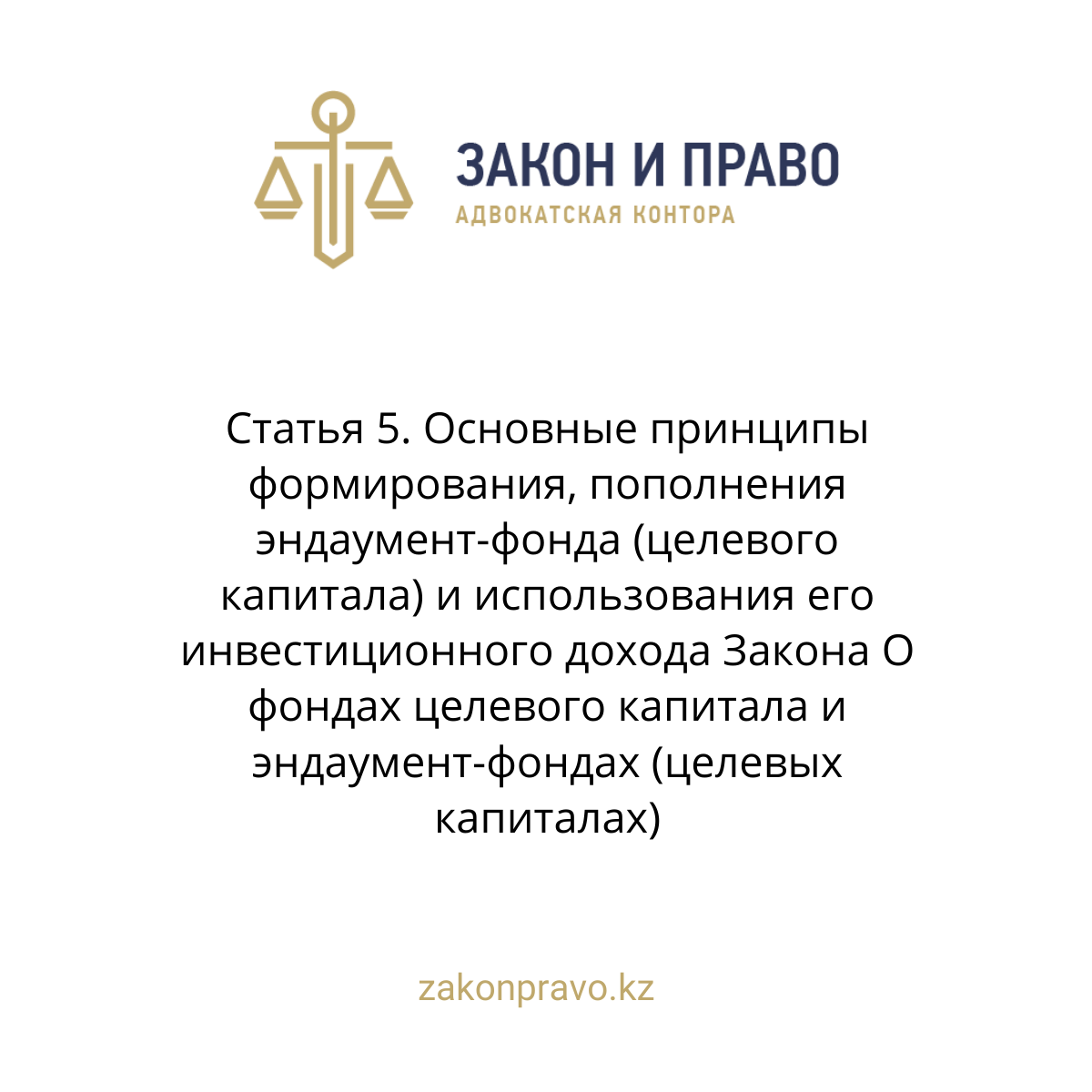 АMANAT партиясы және Заң және Құқық адвокаттық кеңсесінің серіктестігі аясында елге тегін заң көмегі көрсетілді