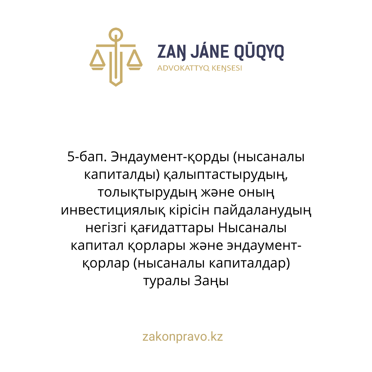 АMANAT партиясы және Заң және Құқық адвокаттық кеңсесінің серіктестігі аясында елге тегін заң көмегі көрсетілді