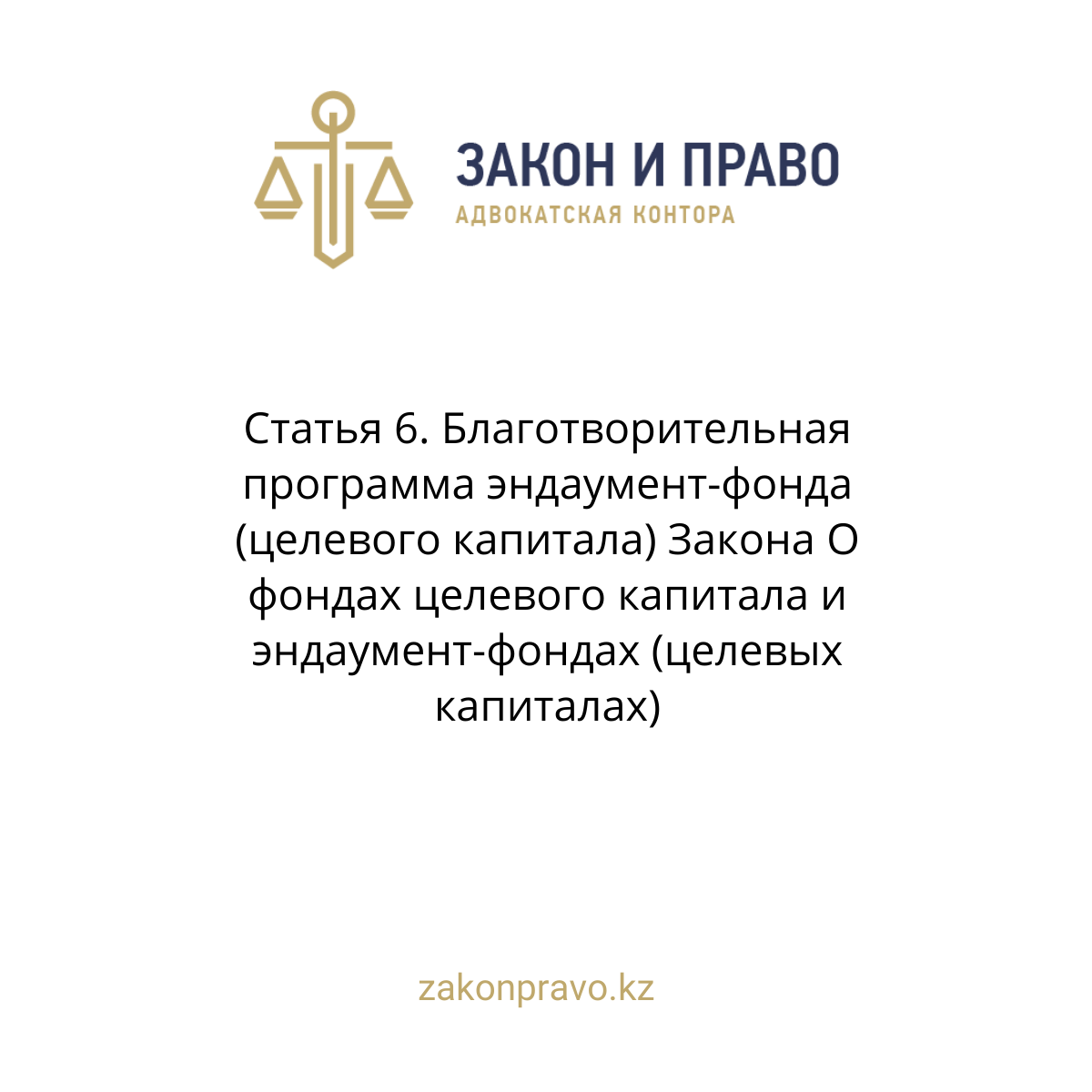 АMANAT партиясы және Заң және Құқық адвокаттық кеңсесінің серіктестігі аясында елге тегін заң көмегі көрсетілді