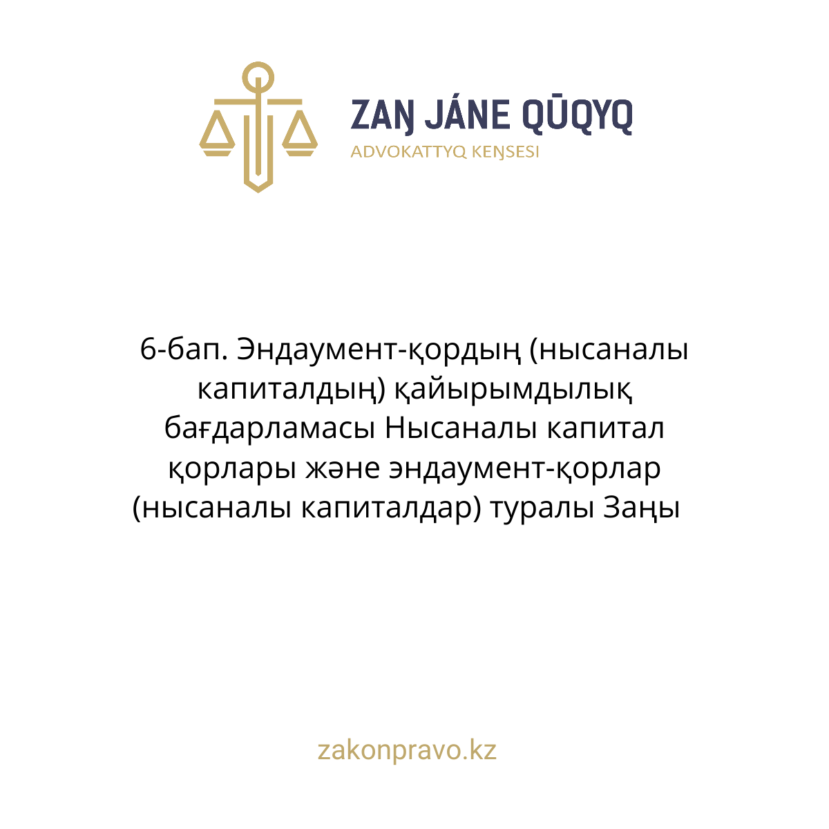 АMANAT партиясы және Заң және Құқық адвокаттық кеңсесінің серіктестігі аясында елге тегін заң көмегі көрсетілді