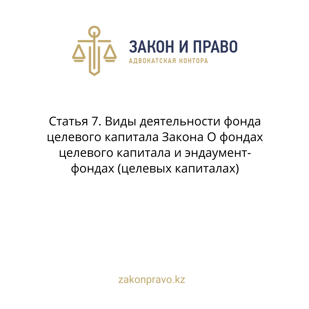 АMANAT партиясы және Заң және Құқық адвокаттық кеңсесінің серіктестігі аясында елге тегін заң көмегі көрсетілді