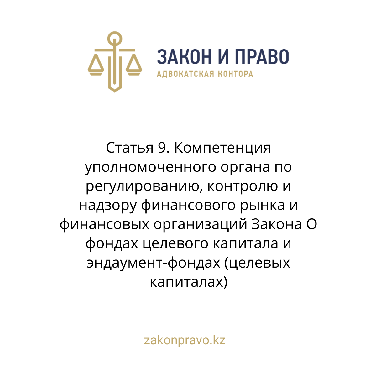 АMANAT партиясы және Заң және Құқық адвокаттық кеңсесінің серіктестігі аясында елге тегін заң көмегі көрсетілді