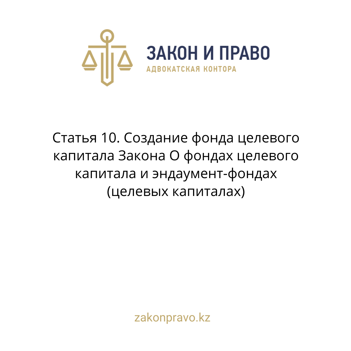 АMANAT партиясы және Заң және Құқық адвокаттық кеңсесінің серіктестігі аясында елге тегін заң көмегі көрсетілді