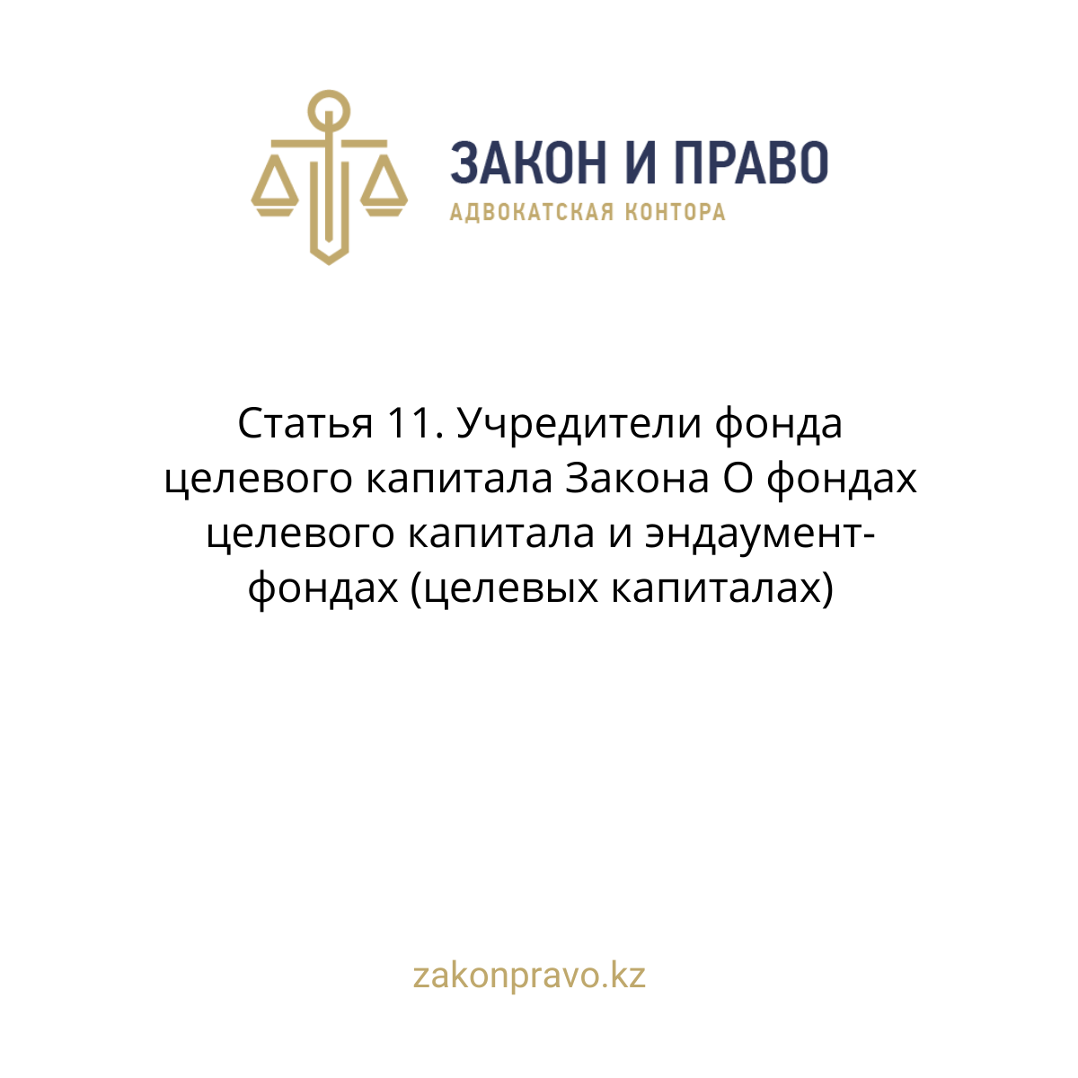 АMANAT партиясы және Заң және Құқық адвокаттық кеңсесінің серіктестігі аясында елге тегін заң көмегі көрсетілді