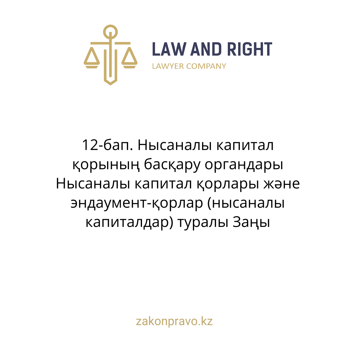 АMANAT партиясы және Заң және Құқық адвокаттық кеңсесінің серіктестігі аясында елге тегін заң көмегі көрсетілді