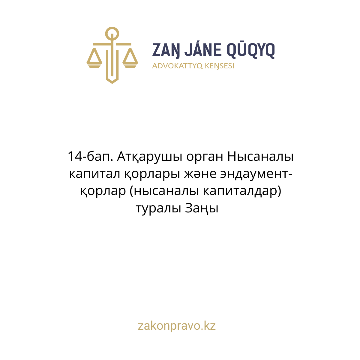 АMANAT партиясы және Заң және Құқық адвокаттық кеңсесінің серіктестігі аясында елге тегін заң көмегі көрсетілді