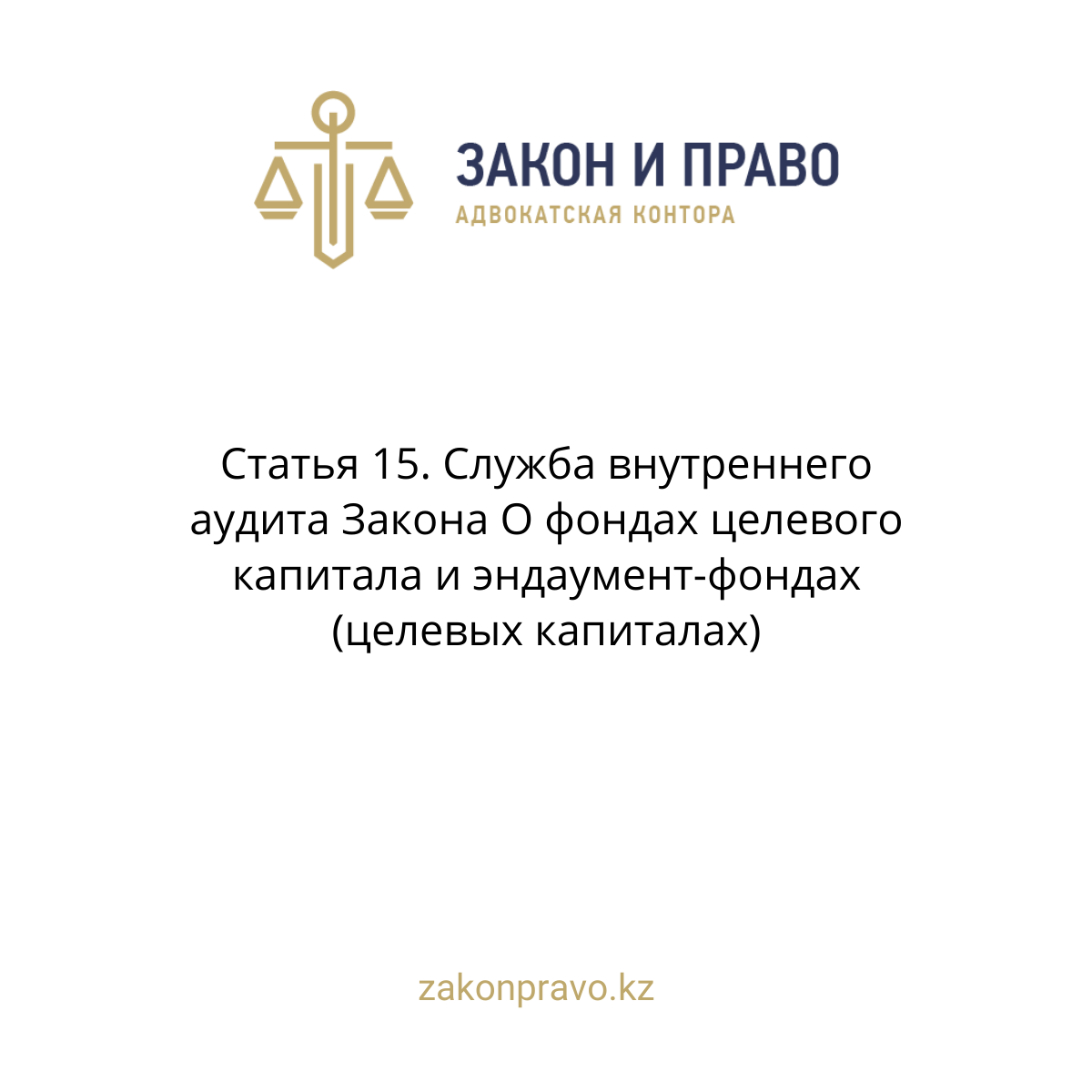 АMANAT партиясы және Заң және Құқық адвокаттық кеңсесінің серіктестігі аясында елге тегін заң көмегі көрсетілді