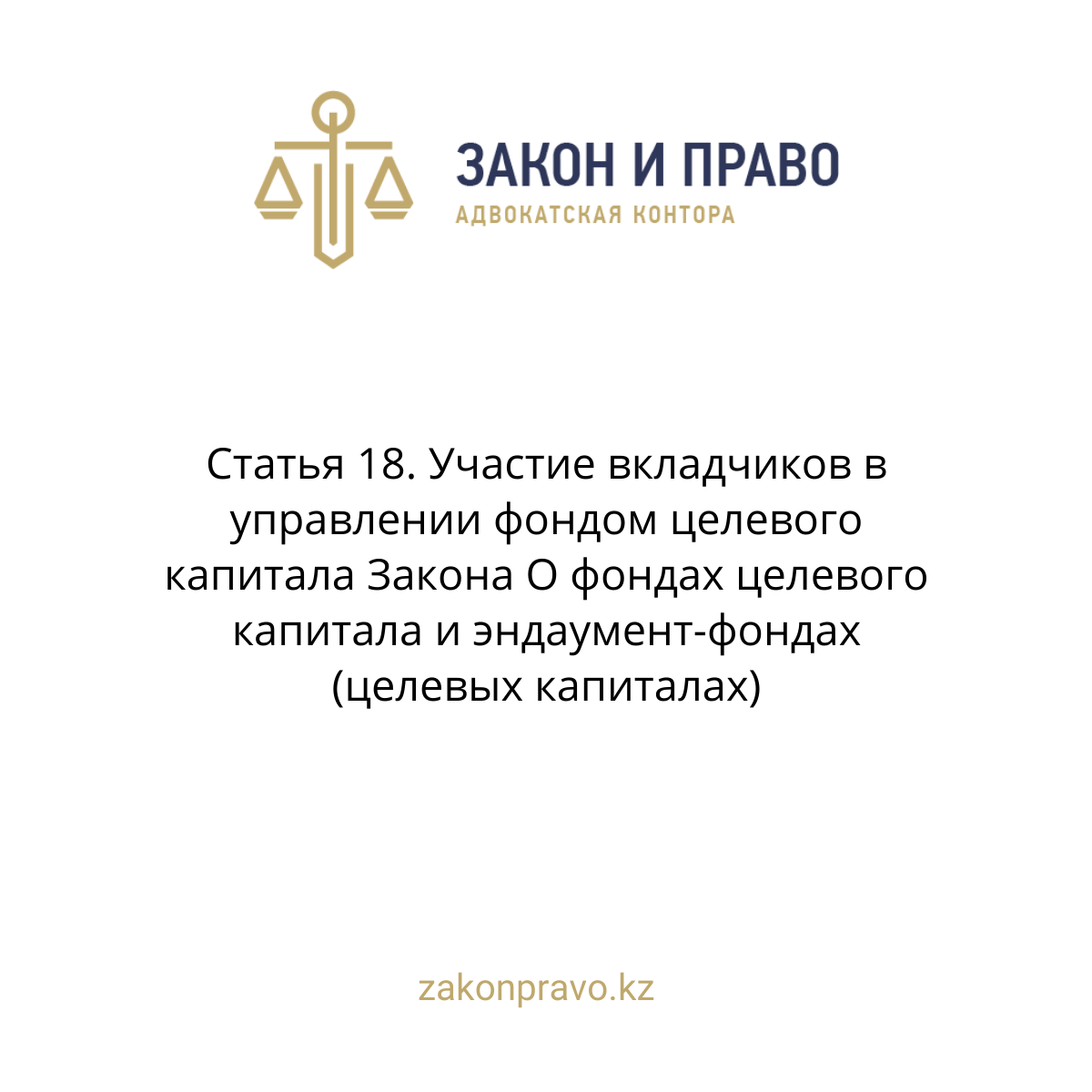 АMANAT партиясы және Заң және Құқық адвокаттық кеңсесінің серіктестігі аясында елге тегін заң көмегі көрсетілді