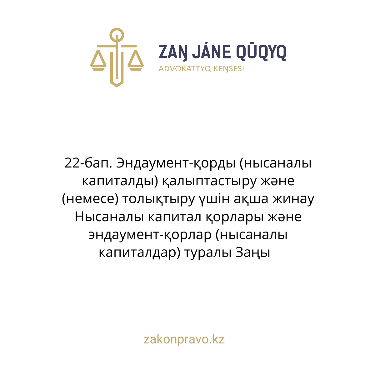 АMANAT партиясы және Заң және Құқық адвокаттық кеңсесінің серіктестігі аясында елге тегін заң көмегі көрсетілді