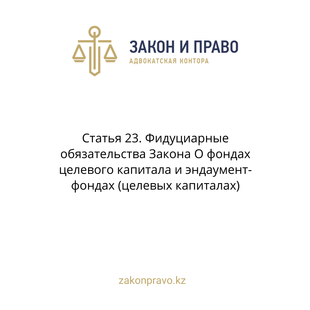 АMANAT партиясы және Заң және Құқық адвокаттық кеңсесінің серіктестігі аясында елге тегін заң көмегі көрсетілді