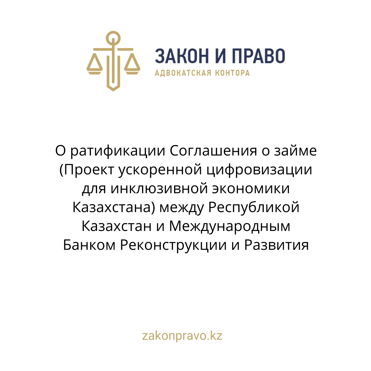 АMANAT партиясы және Заң және Құқық адвокаттық кеңсесінің серіктестігі аясында елге тегін заң көмегі көрсетілді
