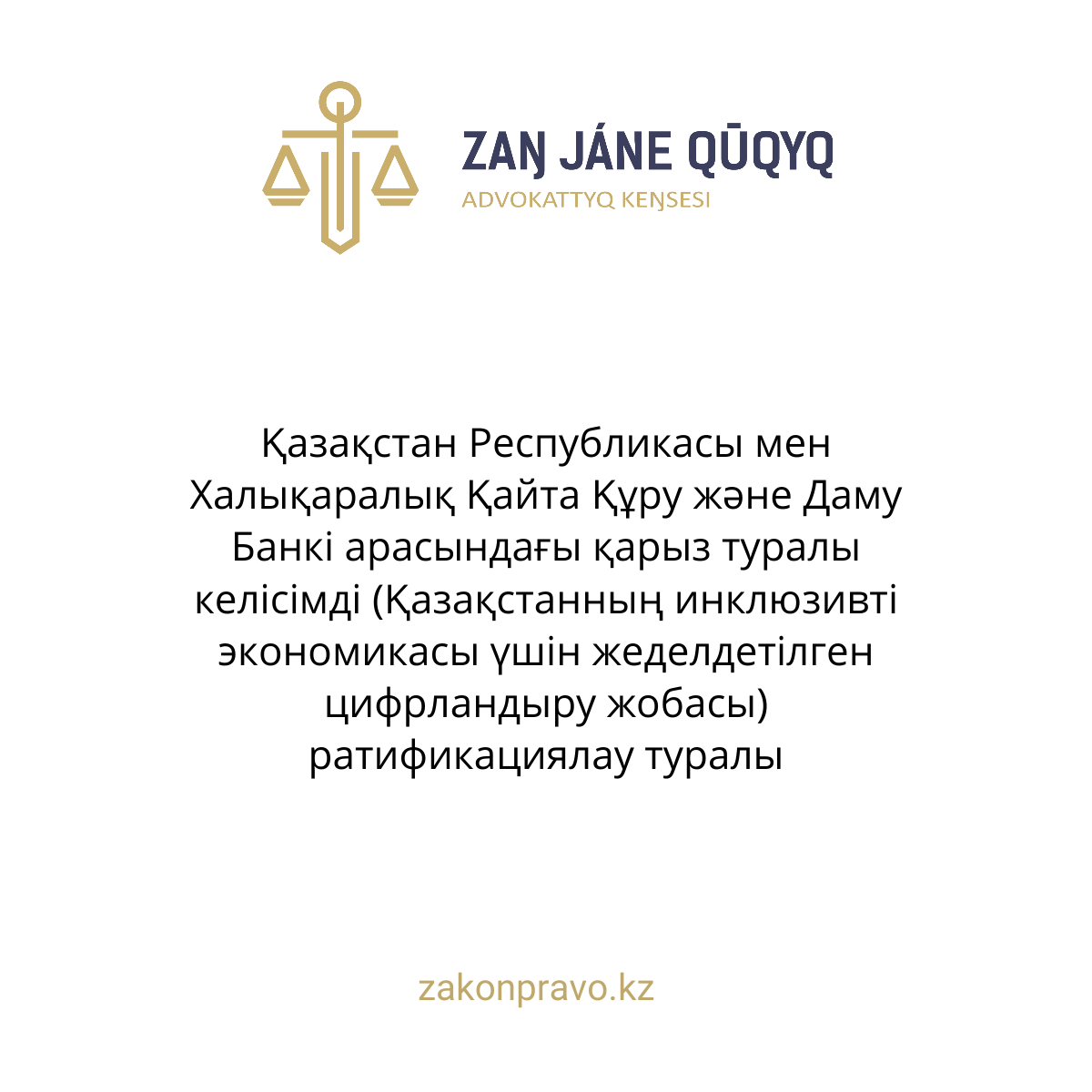 АMANAT партиясы және Заң және Құқық адвокаттық кеңсесінің серіктестігі аясында елге тегін заң көмегі көрсетілді