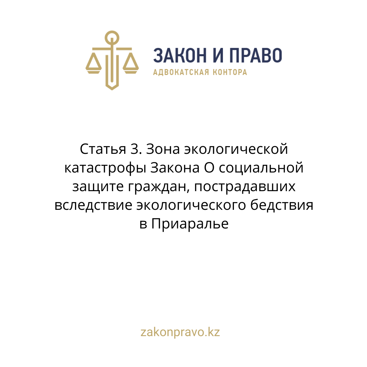 АMANAT партиясы және Заң және Құқық адвокаттық кеңсесінің серіктестігі аясында елге тегін заң көмегі көрсетілді