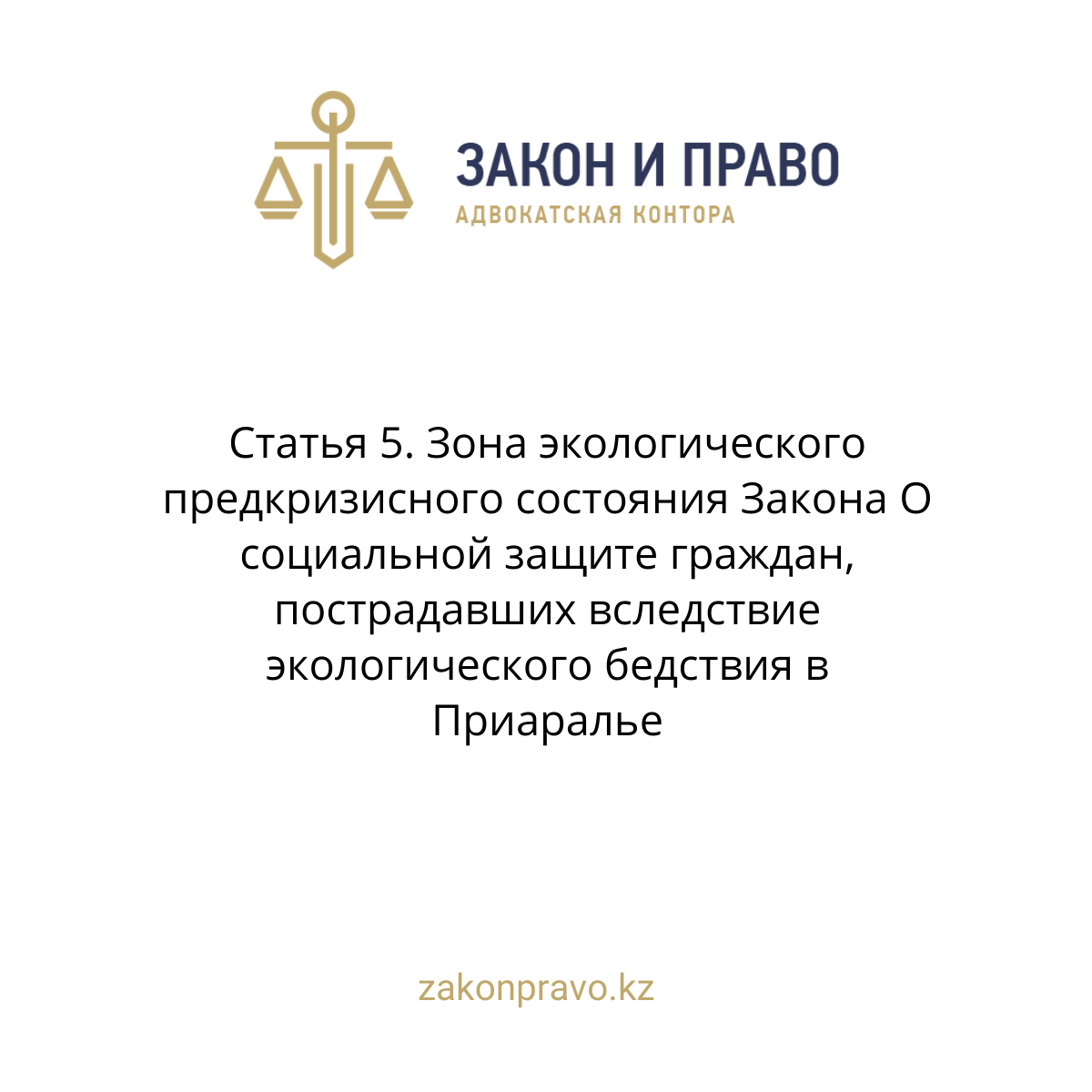 АMANAT партиясы және Заң және Құқық адвокаттық кеңсесінің серіктестігі аясында елге тегін заң көмегі көрсетілді