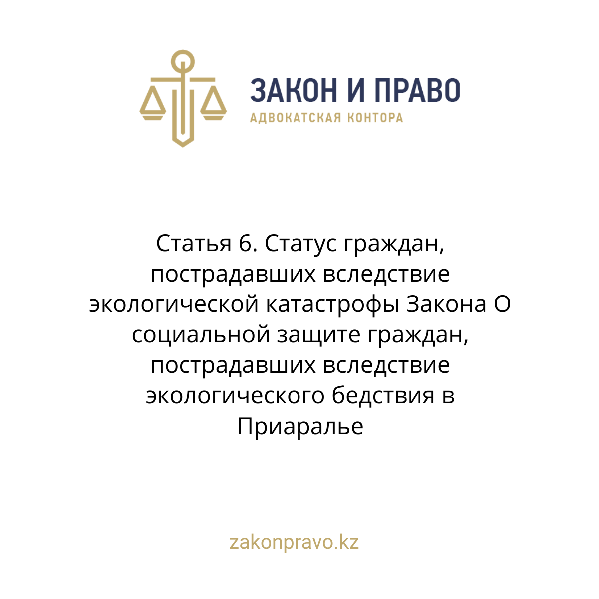 АMANAT партиясы және Заң және Құқық адвокаттық кеңсесінің серіктестігі аясында елге тегін заң көмегі көрсетілді