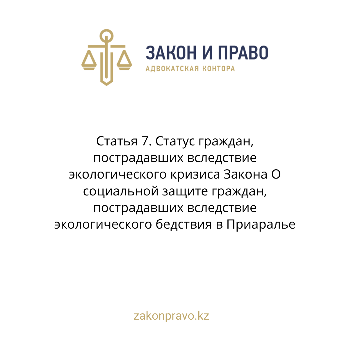 АMANAT партиясы және Заң және Құқық адвокаттық кеңсесінің серіктестігі аясында елге тегін заң көмегі көрсетілді