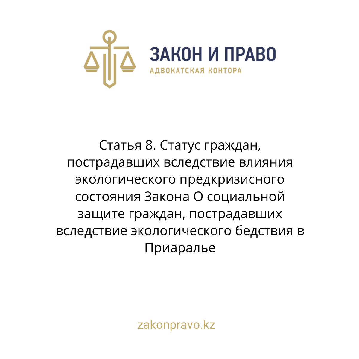 АMANAT партиясы және Заң және Құқық адвокаттық кеңсесінің серіктестігі аясында елге тегін заң көмегі көрсетілді