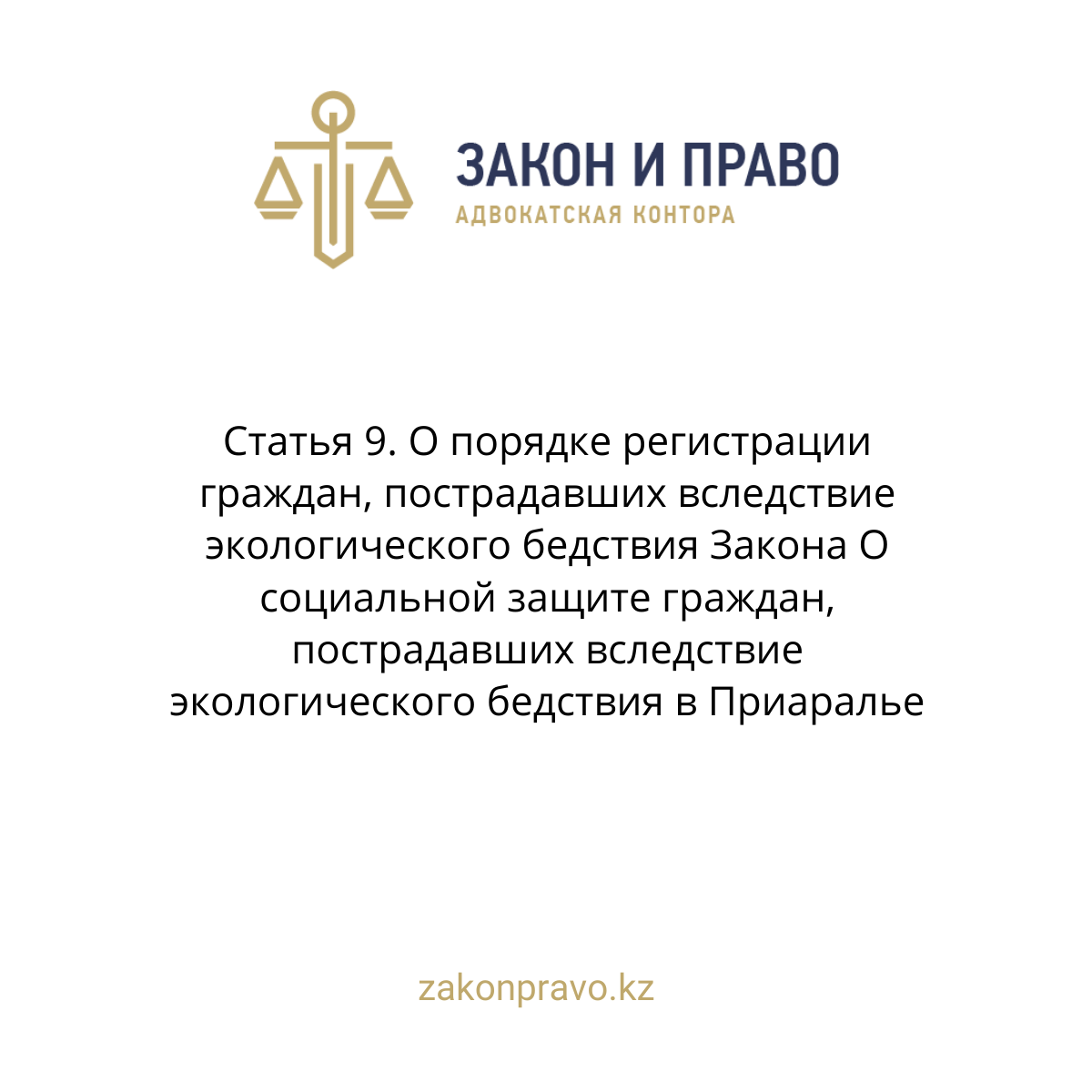 АMANAT партиясы және Заң және Құқық адвокаттық кеңсесінің серіктестігі аясында елге тегін заң көмегі көрсетілді