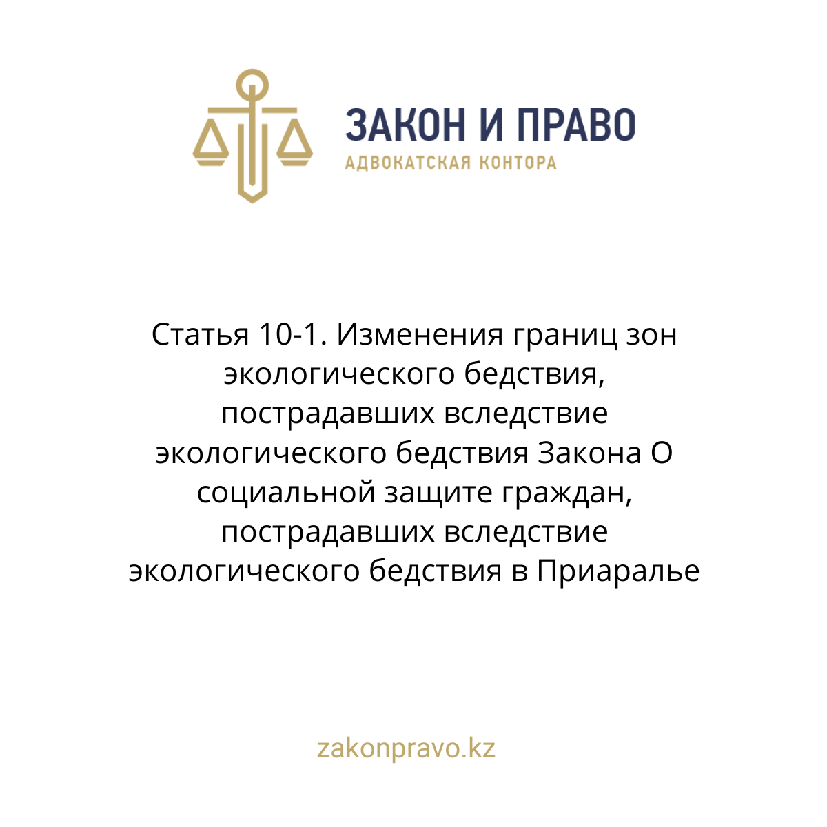 АMANAT партиясы және Заң және Құқық адвокаттық кеңсесінің серіктестігі аясында елге тегін заң көмегі көрсетілді