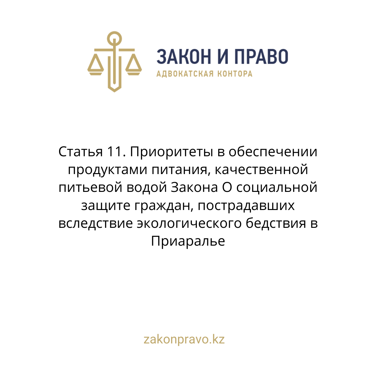 АMANAT партиясы және Заң және Құқық адвокаттық кеңсесінің серіктестігі аясында елге тегін заң көмегі көрсетілді