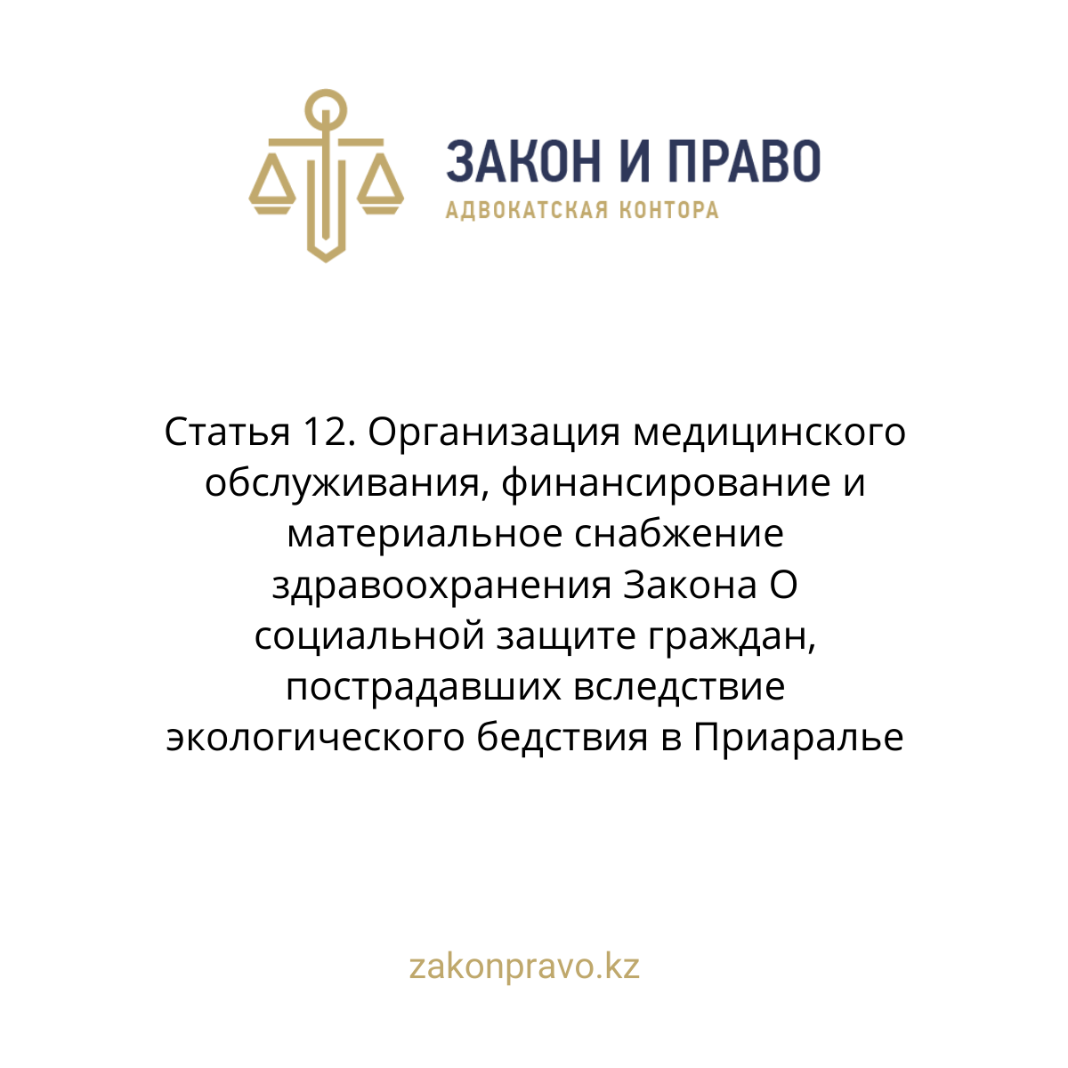 АMANAT партиясы және Заң және Құқық адвокаттық кеңсесінің серіктестігі аясында елге тегін заң көмегі көрсетілді