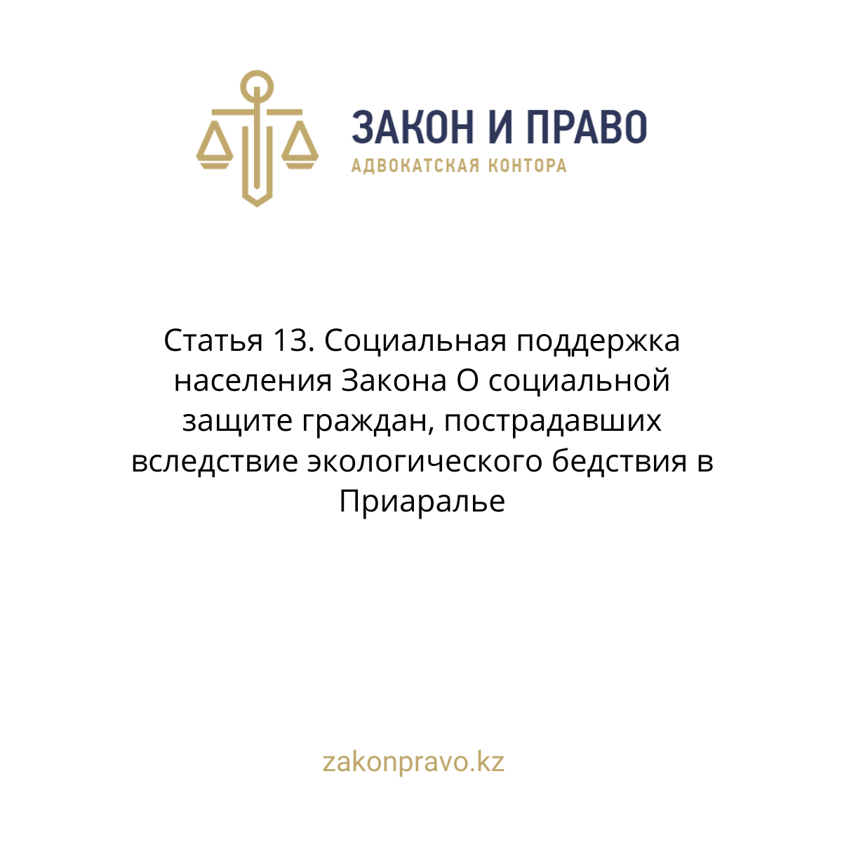АMANAT партиясы және Заң және Құқық адвокаттық кеңсесінің серіктестігі аясында елге тегін заң көмегі көрсетілді