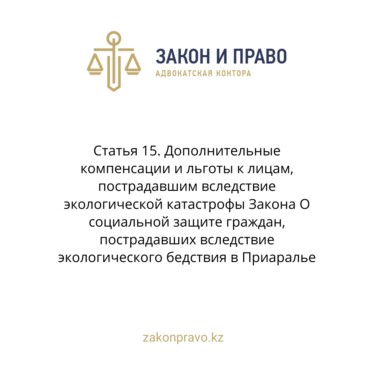АMANAT партиясы және Заң және Құқық адвокаттық кеңсесінің серіктестігі аясында елге тегін заң көмегі көрсетілді