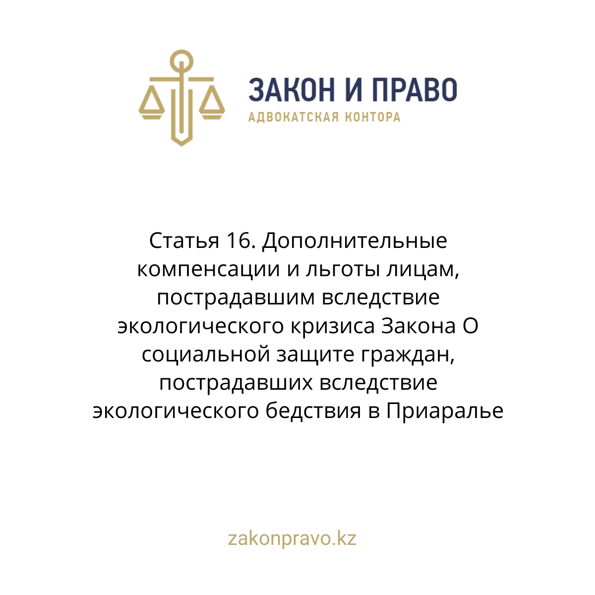 АMANAT партиясы және Заң және Құқық адвокаттық кеңсесінің серіктестігі аясында елге тегін заң көмегі көрсетілді