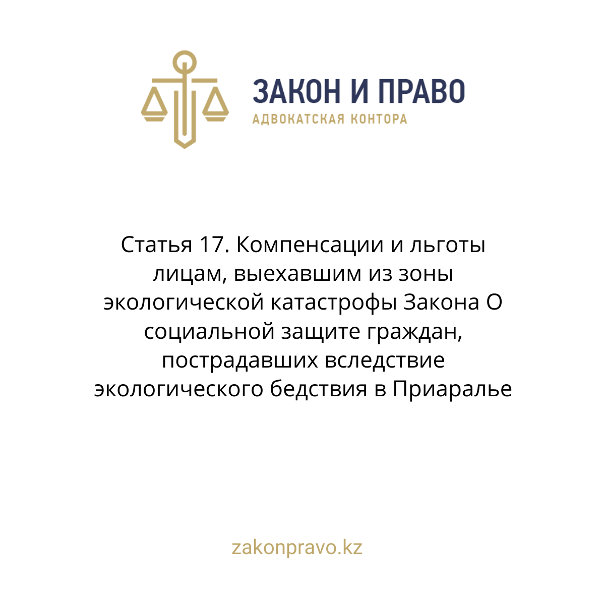 АMANAT партиясы және Заң және Құқық адвокаттық кеңсесінің серіктестігі аясында елге тегін заң көмегі көрсетілді