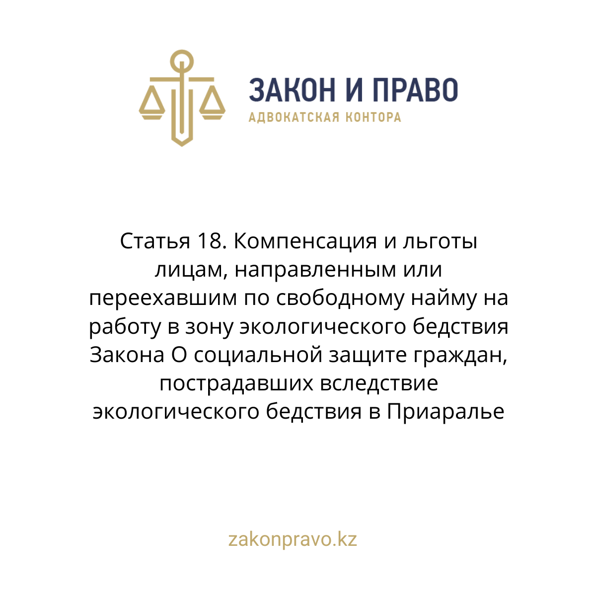 АMANAT партиясы және Заң және Құқық адвокаттық кеңсесінің серіктестігі аясында елге тегін заң көмегі көрсетілді