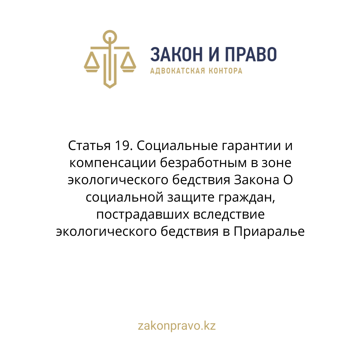 АMANAT партиясы және Заң және Құқық адвокаттық кеңсесінің серіктестігі аясында елге тегін заң көмегі көрсетілді