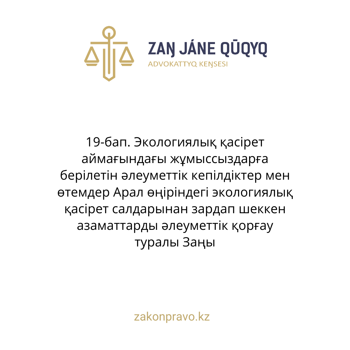 АMANAT партиясы және Заң және Құқық адвокаттық кеңсесінің серіктестігі аясында елге тегін заң көмегі көрсетілді