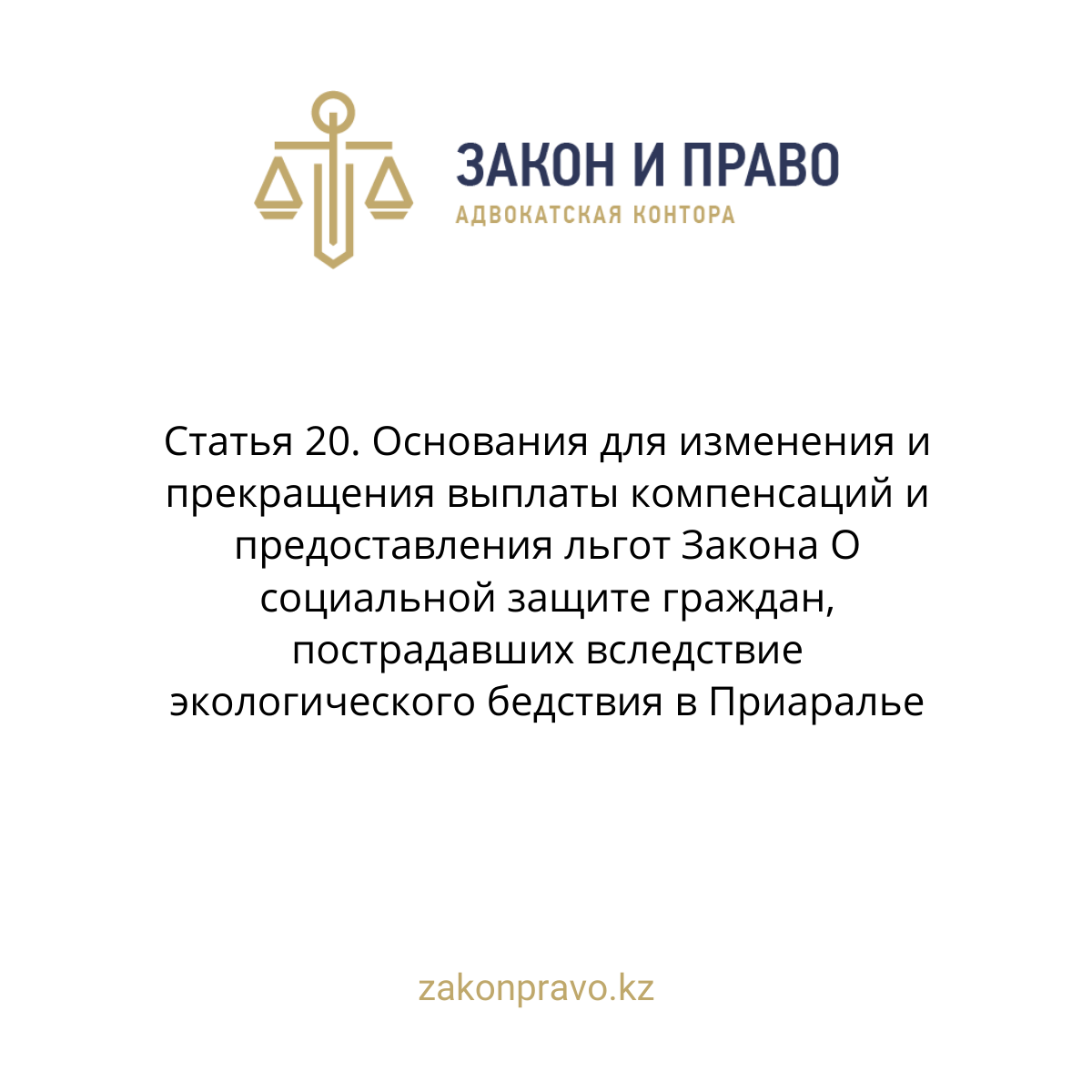 АMANAT партиясы және Заң және Құқық адвокаттық кеңсесінің серіктестігі аясында елге тегін заң көмегі көрсетілді