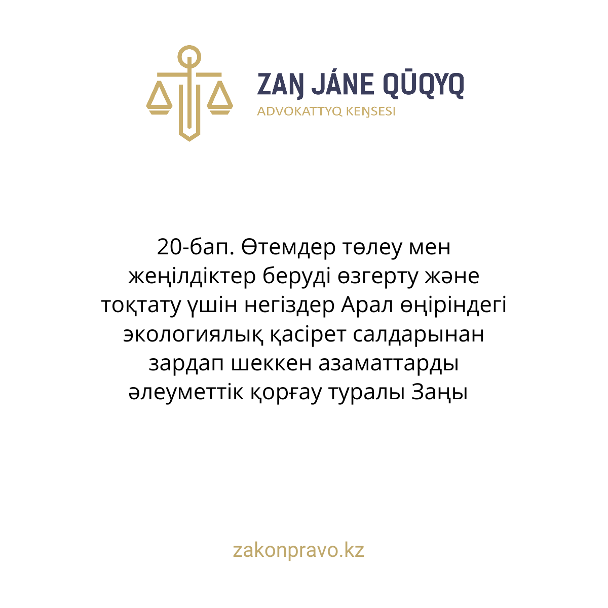 АMANAT партиясы және Заң және Құқық адвокаттық кеңсесінің серіктестігі аясында елге тегін заң көмегі көрсетілді