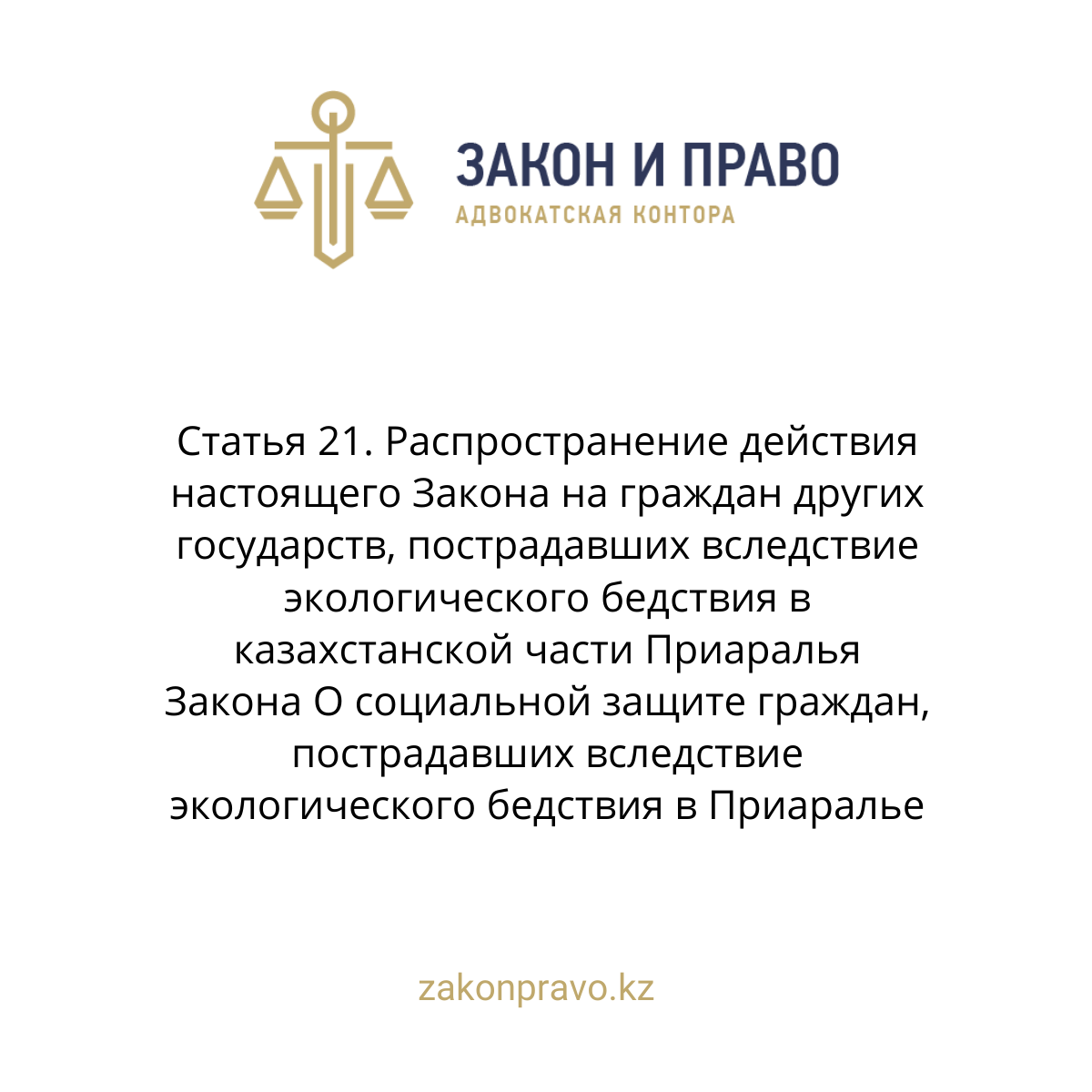 АMANAT партиясы және Заң және Құқық адвокаттық кеңсесінің серіктестігі аясында елге тегін заң көмегі көрсетілді