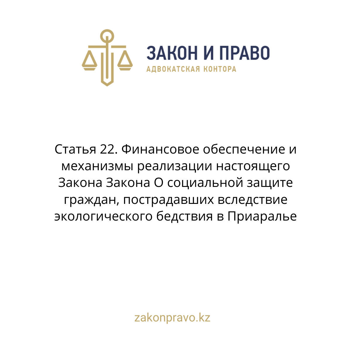 АMANAT партиясы және Заң және Құқық адвокаттық кеңсесінің серіктестігі аясында елге тегін заң көмегі көрсетілді