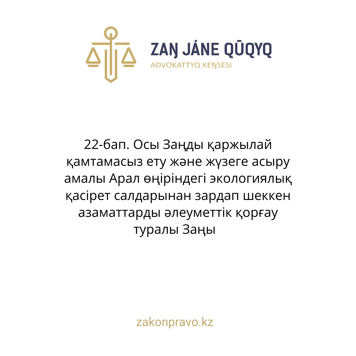 АMANAT партиясы және Заң және Құқық адвокаттық кеңсесінің серіктестігі аясында елге тегін заң көмегі көрсетілді