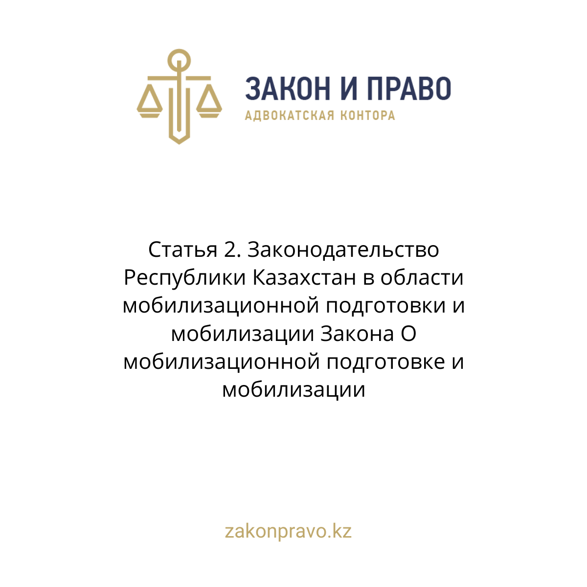 АMANAT партиясы және Заң және Құқық адвокаттық кеңсесінің серіктестігі аясында елге тегін заң көмегі көрсетілді