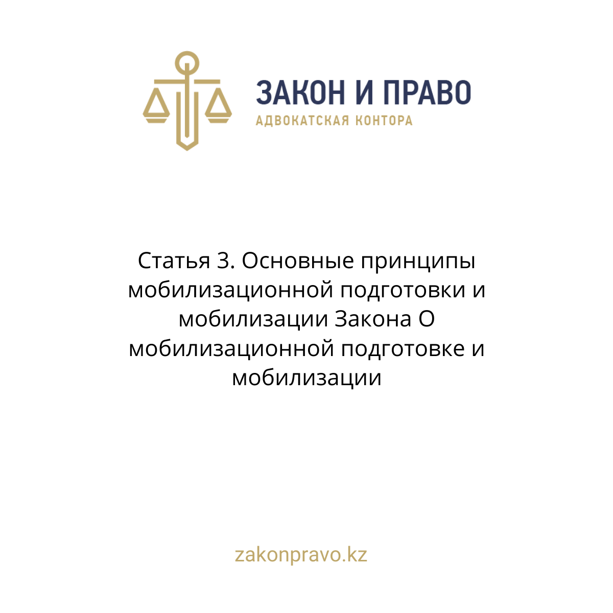 АMANAT партиясы және Заң және Құқық адвокаттық кеңсесінің серіктестігі аясында елге тегін заң көмегі көрсетілді