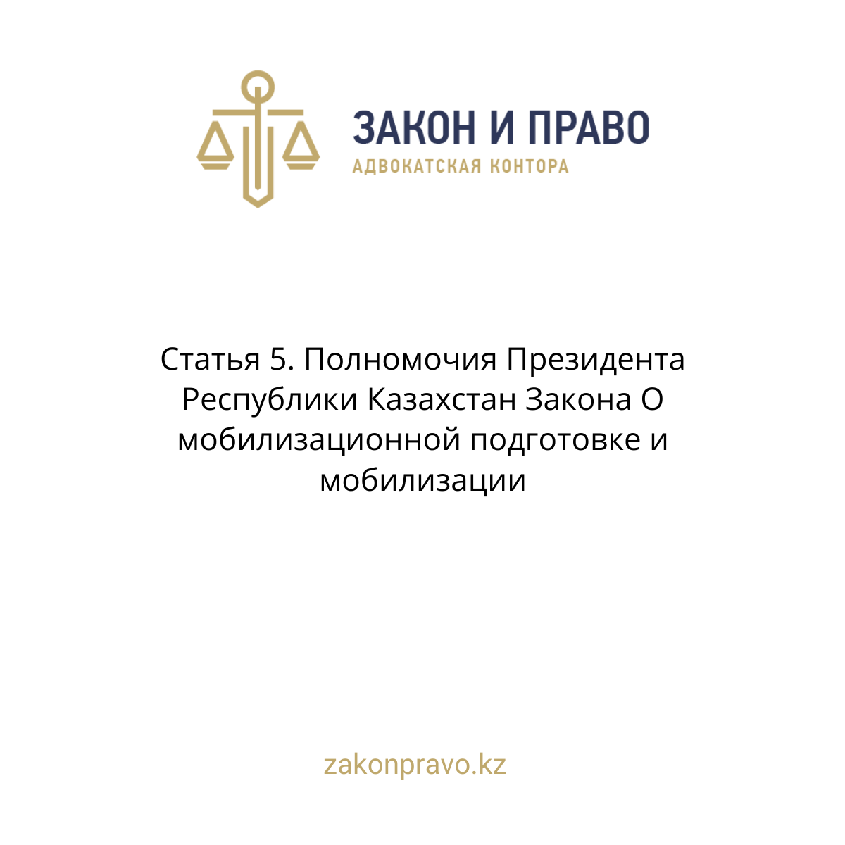АMANAT партиясы және Заң және Құқық адвокаттық кеңсесінің серіктестігі аясында елге тегін заң көмегі көрсетілді