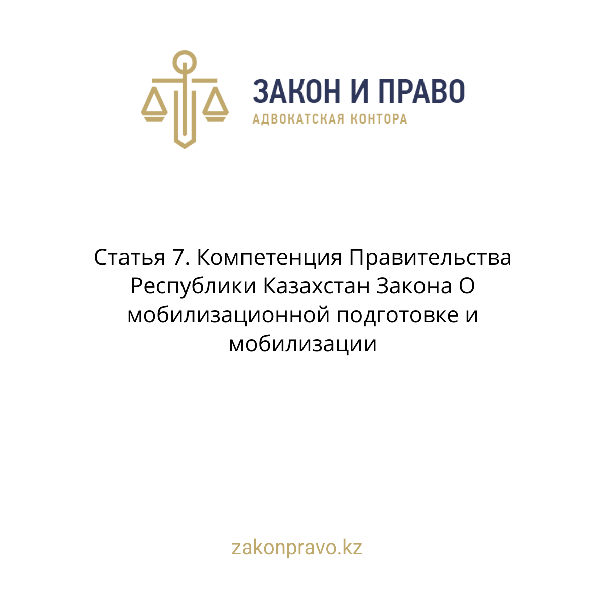 АMANAT партиясы және Заң және Құқық адвокаттық кеңсесінің серіктестігі аясында елге тегін заң көмегі көрсетілді
