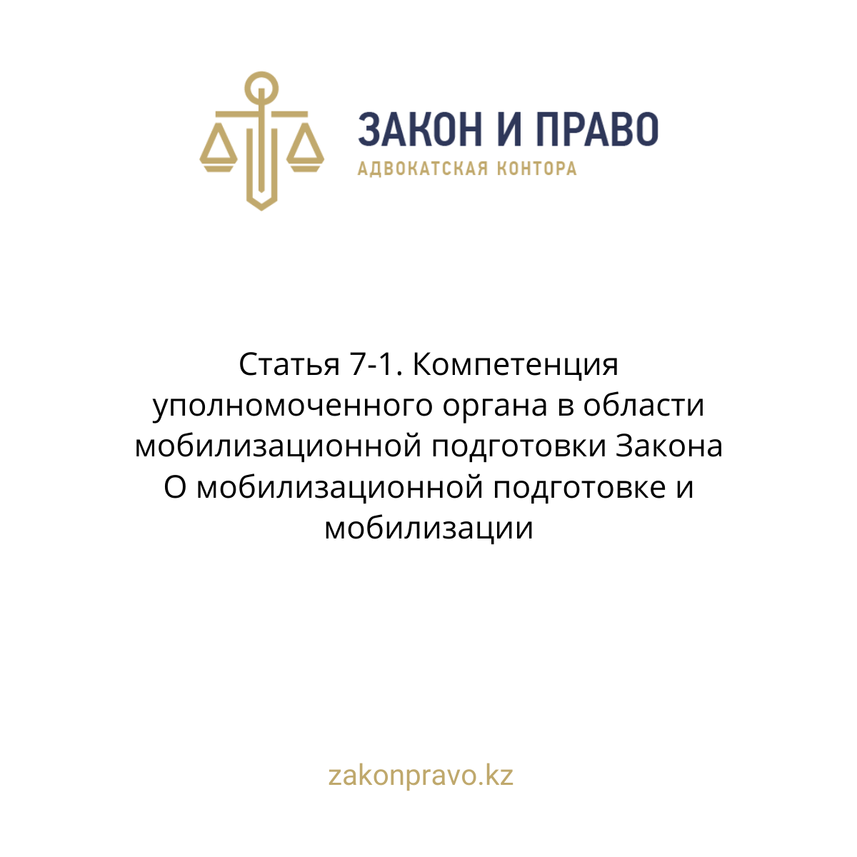 АMANAT партиясы және Заң және Құқық адвокаттық кеңсесінің серіктестігі аясында елге тегін заң көмегі көрсетілді