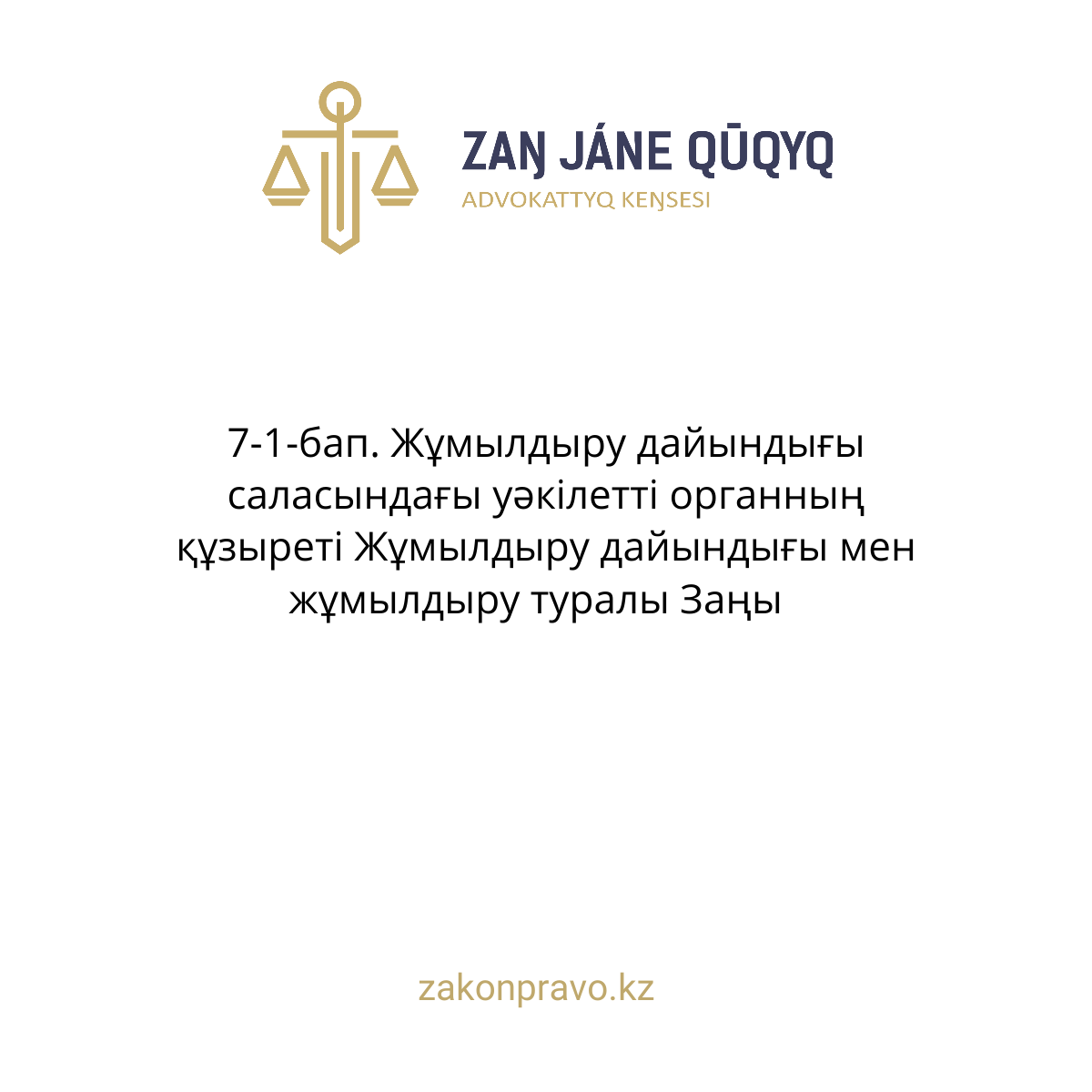 АMANAT партиясы және Заң және Құқық адвокаттық кеңсесінің серіктестігі аясында елге тегін заң көмегі көрсетілді